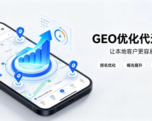酉阳GEO优化